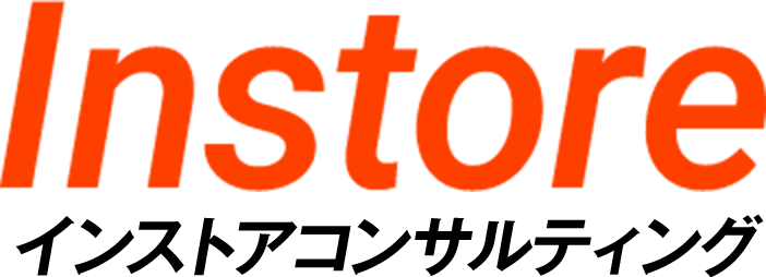 Instore インストアコンサルティング