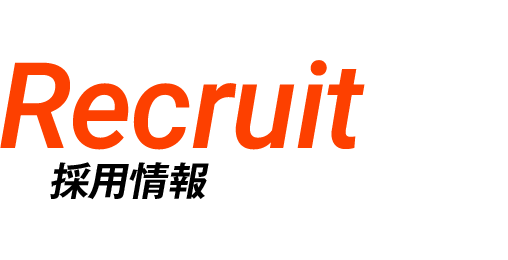 Recruit 採用情報