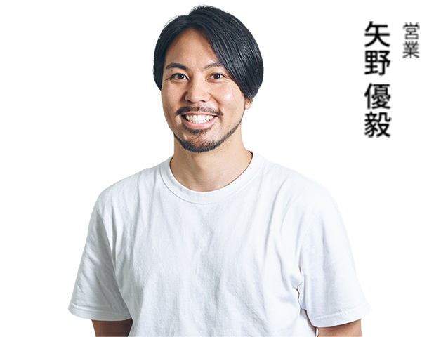 営業 矢野 優毅