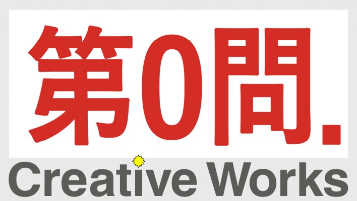 YOMIKO WORKS【代々木ゼミナール（高宮学園）】