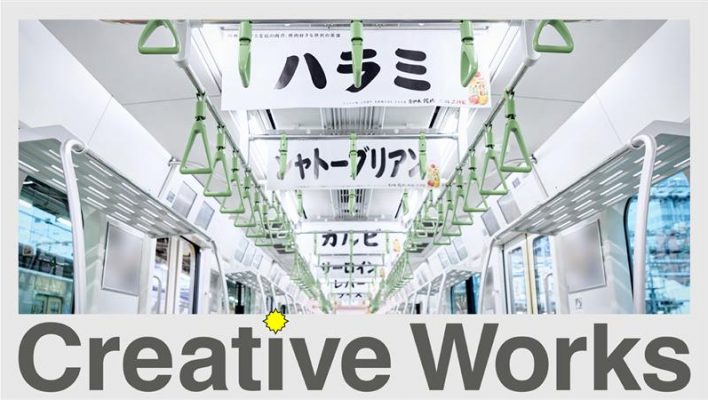 Creative Works【創味食品】
