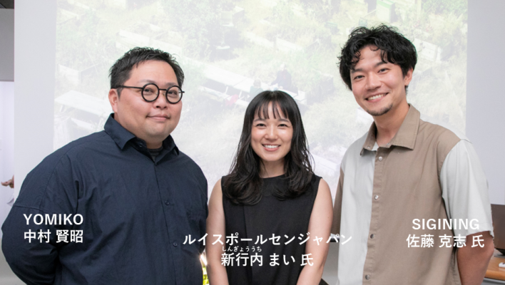 【トークイベントレポート】ウェルビーイングなまちづくりはウェルカミングから　コペンハーゲンが教えてくれたこと