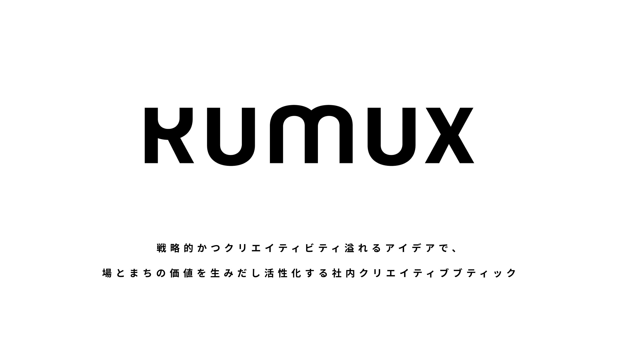 KUMUX