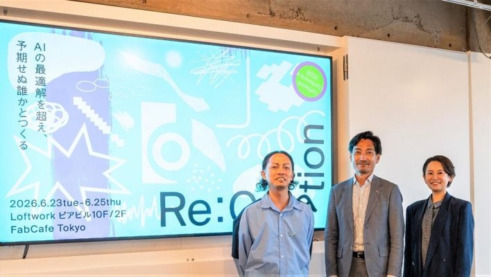 Loftwork Conference 2026 Re:Creation「市民の感性が、都市の価値に変わるとき」登壇レポート　「なんかいい」をロジックに変える　感性とデータで描くこれからの都市戦略
